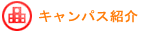 �L�����p�X�Љ�