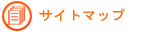 �T�C�g�}�b�v