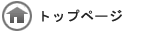 �g�b�v�y�[�W
