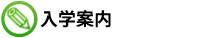 ���w�ē�